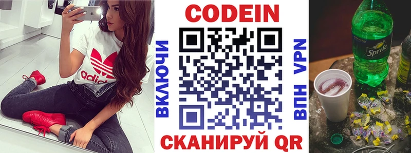 купить наркотики цена  Зея  Codein напиток Lean (лин) 