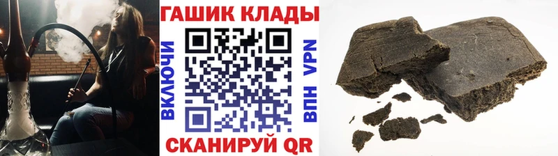 ГАШ гарик  закладка  Зея 
