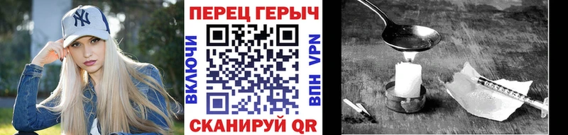 ГЕРОИН хмурый  Зея 