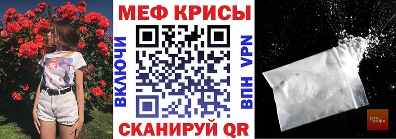 Мефедрон кристаллы  дарнет шоп  Зея 