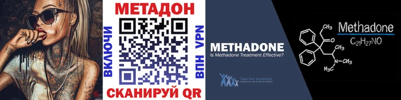 Метадон methadone  hydra зеркало  мориарти какой сайт  Зея 