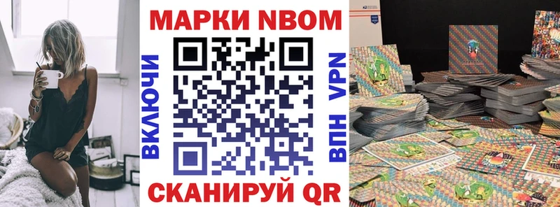 Марки N-bome 1500мкг  мега сайт  Зея 